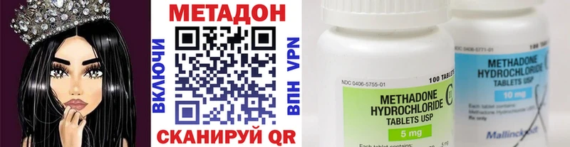МЕТАДОН кристалл наркотики Кимры
